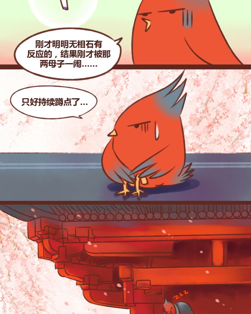 《神兽退散》漫画最新章节第14章：免费下拉式在线观看章节第【18】张图片