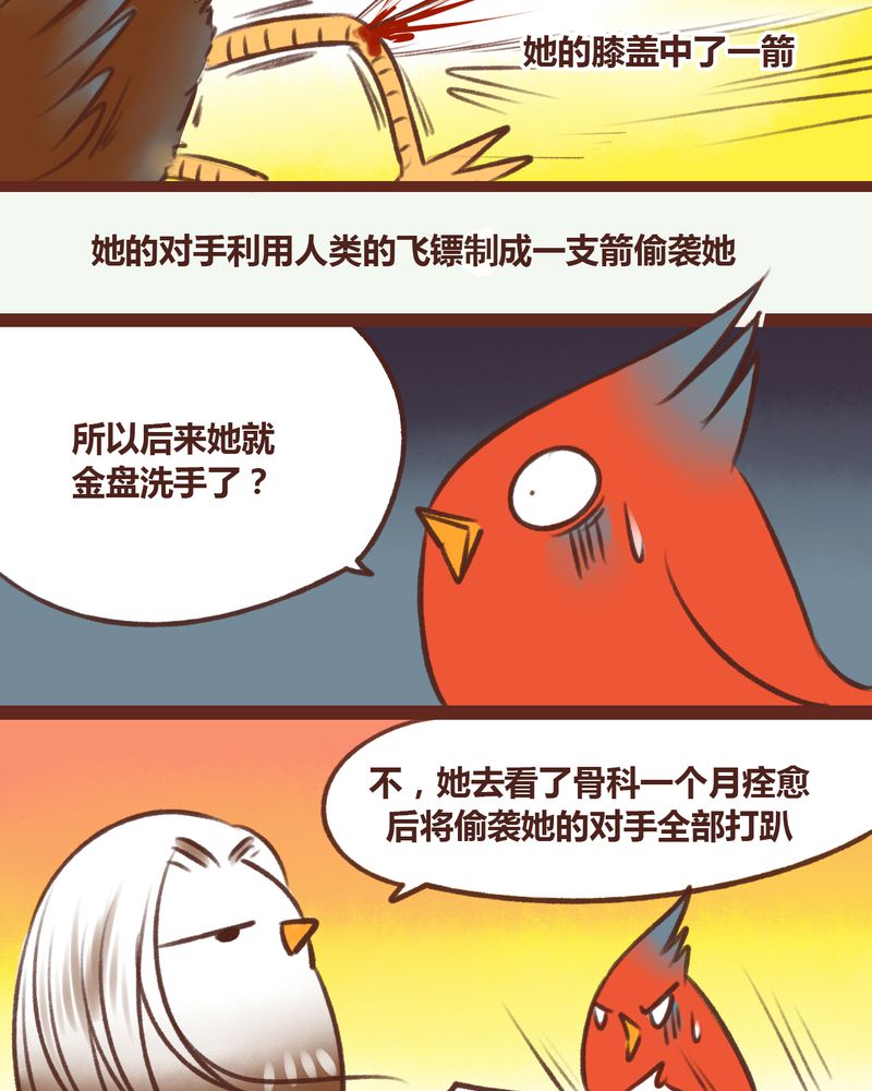 《神兽退散》漫画最新章节第14章：免费下拉式在线观看章节第【22】张图片