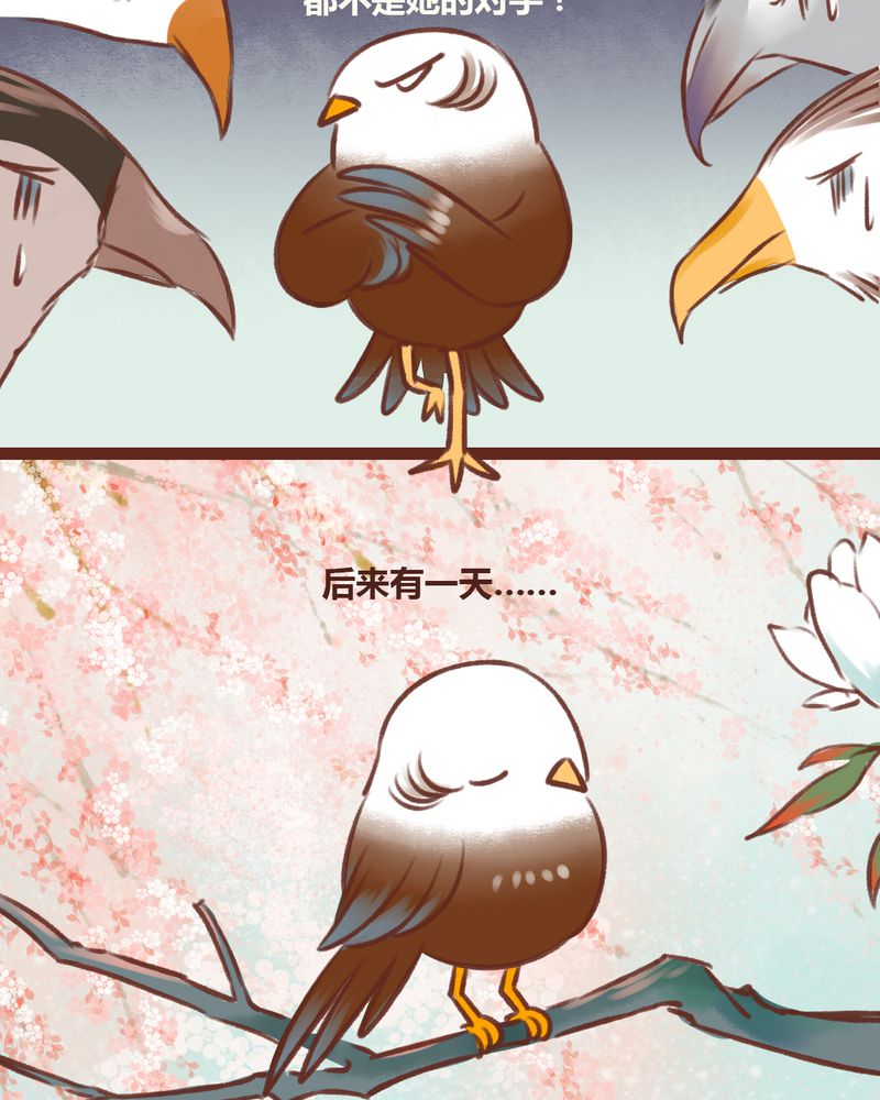 《神兽退散》漫画最新章节第14章：免费下拉式在线观看章节第【24】张图片