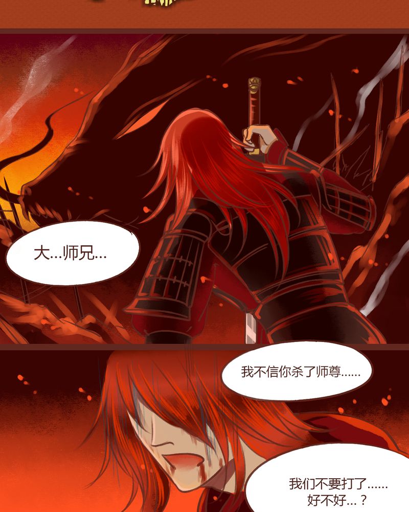 《神兽退散》漫画最新章节第14章：免费下拉式在线观看章节第【3】张图片