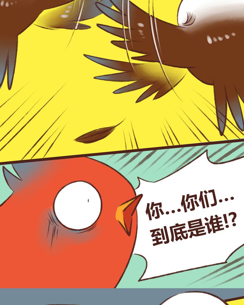 《神兽退散》漫画最新章节第15章：免费下拉式在线观看章节第【24】张图片