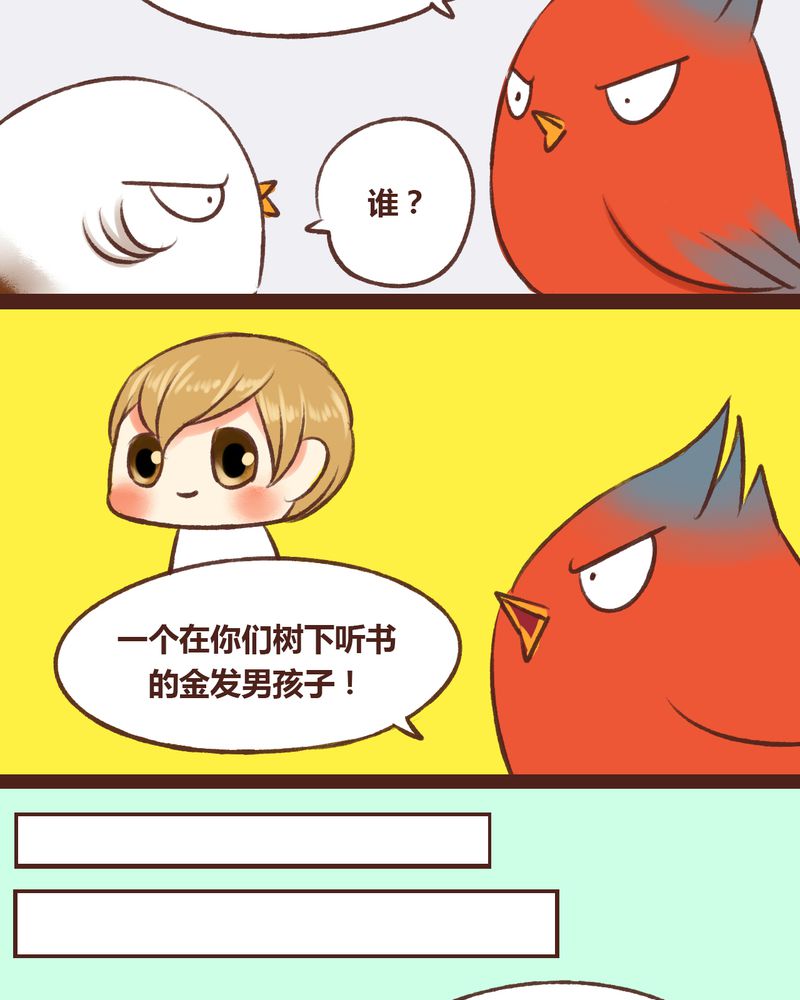 《神兽退散》漫画最新章节第15章：免费下拉式在线观看章节第【13】张图片