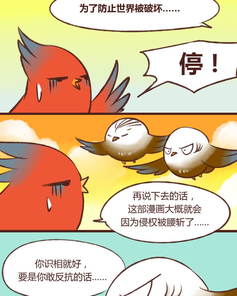 《神兽退散》漫画最新章节第15章：免费下拉式在线观看章节第【22】张图片