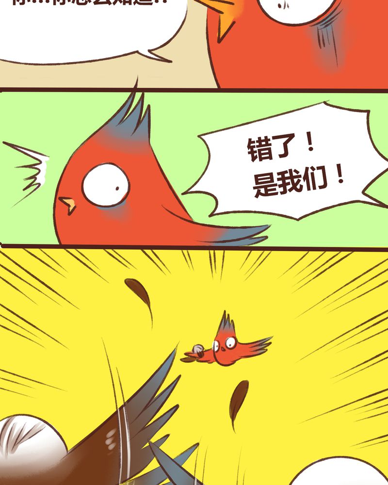 《神兽退散》漫画最新章节第15章：免费下拉式在线观看章节第【25】张图片