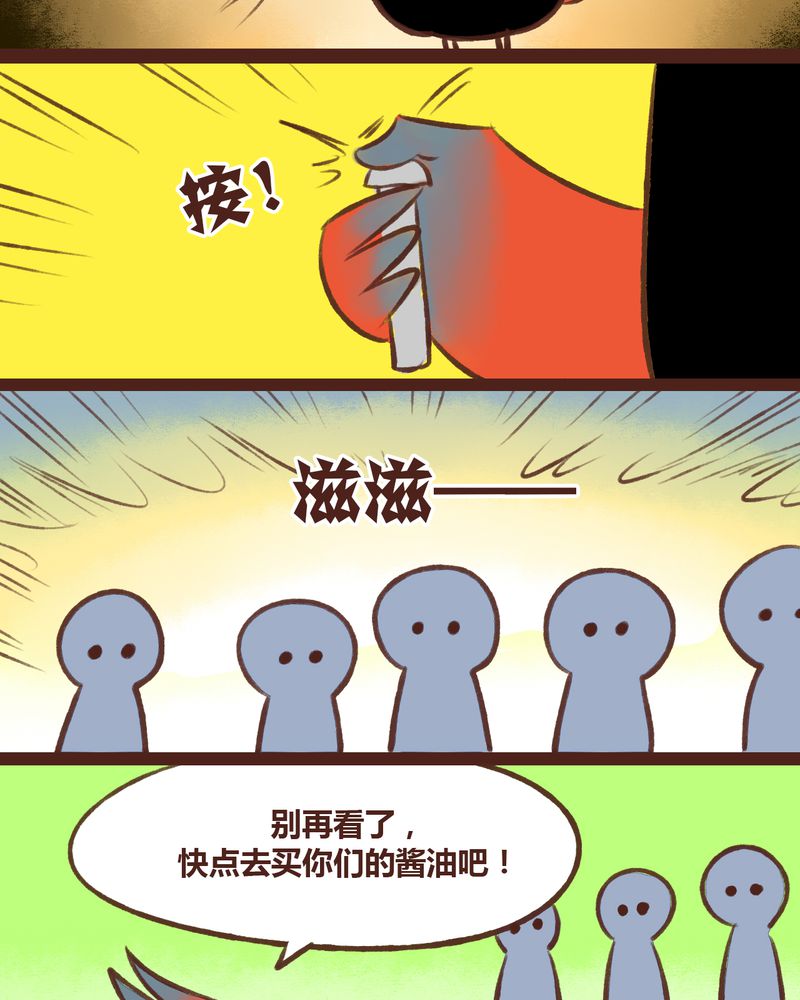 《神兽退散》漫画最新章节第16章：免费下拉式在线观看章节第【17】张图片