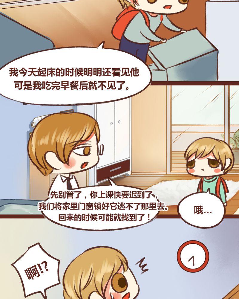 《神兽退散》漫画最新章节第16章：免费下拉式在线观看章节第【27】张图片