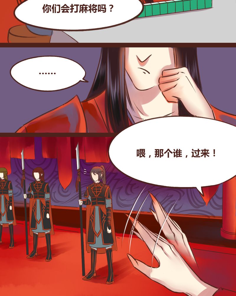 《神兽退散》漫画最新章节第17章：免费下拉式在线观看章节第【37】张图片