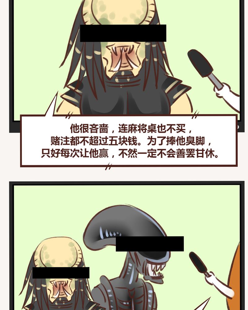 《神兽退散》漫画最新章节第17章：免费下拉式在线观看章节第【5】张图片