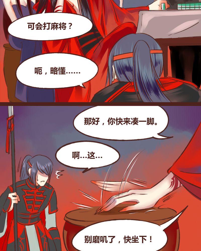 《神兽退散》漫画最新章节第17章：免费下拉式在线观看章节第【35】张图片