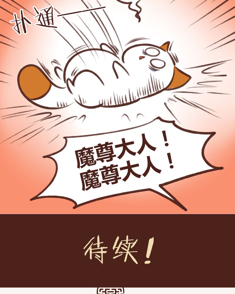 《神兽退散》漫画最新章节第17章：免费下拉式在线观看章节第【11】张图片