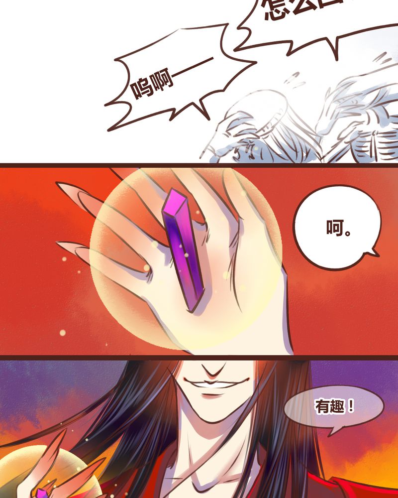 《神兽退散》漫画最新章节第17章：免费下拉式在线观看章节第【19】张图片