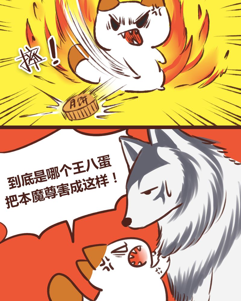 《神兽退散》漫画最新章节第17章：免费下拉式在线观看章节第【40】张图片