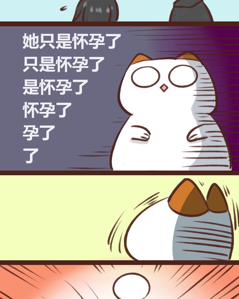 《神兽退散》漫画最新章节第17章：免费下拉式在线观看章节第【12】张图片