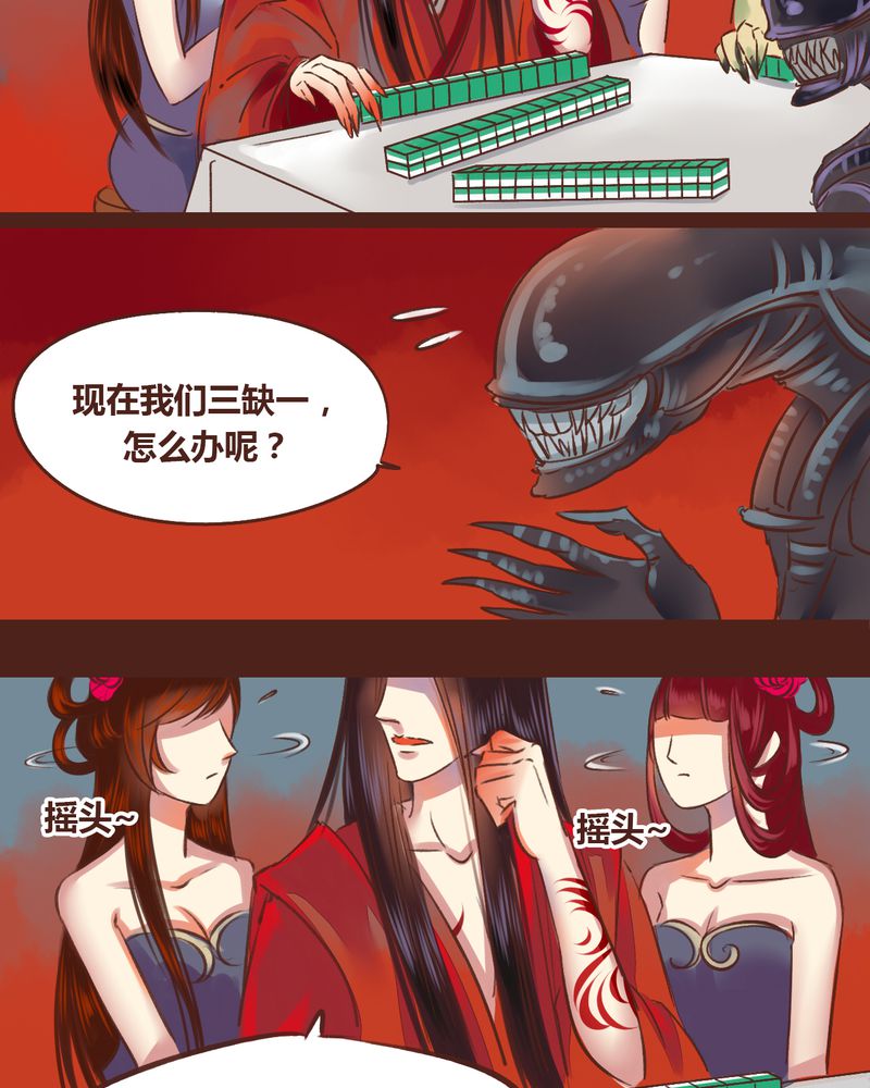 《神兽退散》漫画最新章节第17章：免费下拉式在线观看章节第【38】张图片