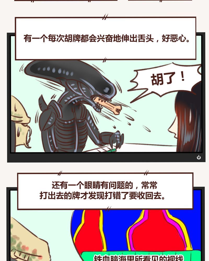 《神兽退散》漫画最新章节第17章：免费下拉式在线观看章节第【8】张图片