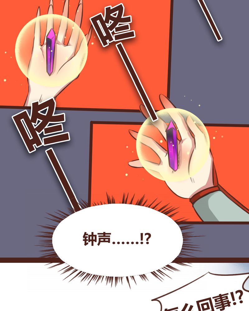 《神兽退散》漫画最新章节第17章：免费下拉式在线观看章节第【20】张图片