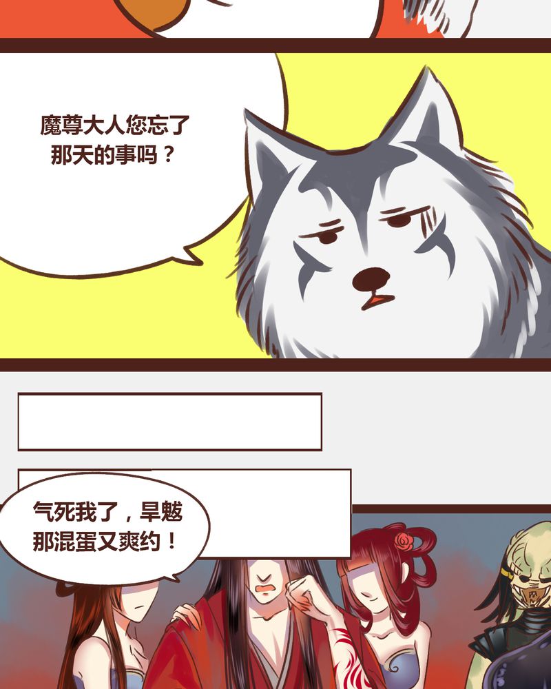 《神兽退散》漫画最新章节第17章：免费下拉式在线观看章节第【39】张图片