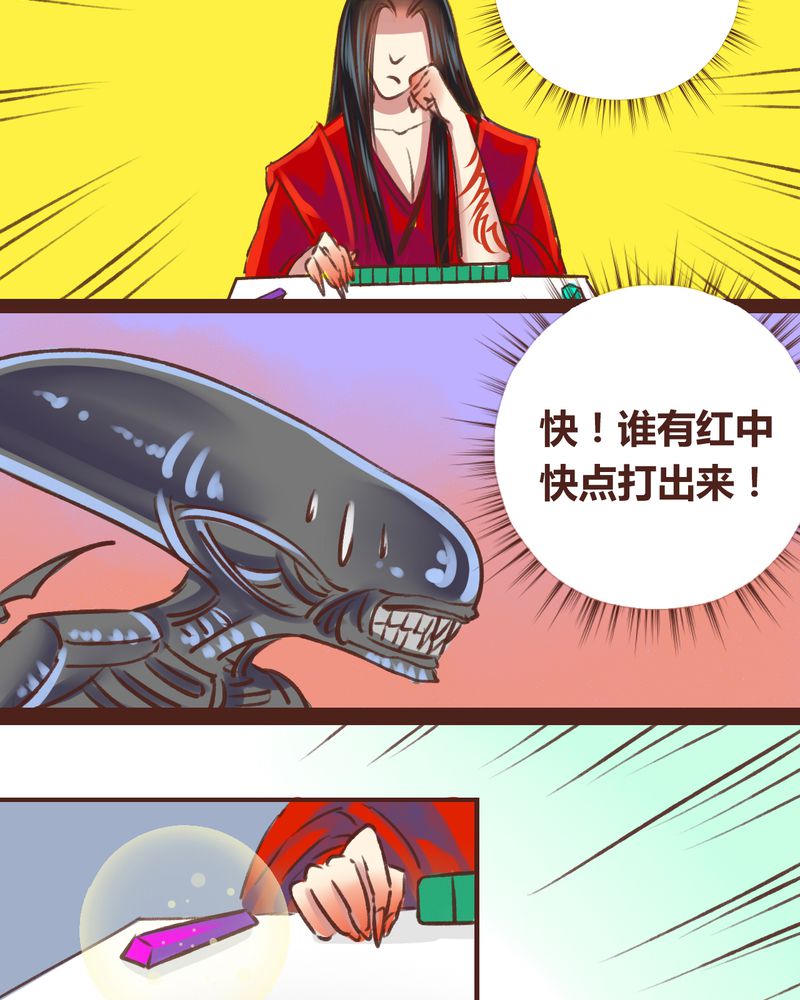 《神兽退散》漫画最新章节第17章：免费下拉式在线观看章节第【23】张图片