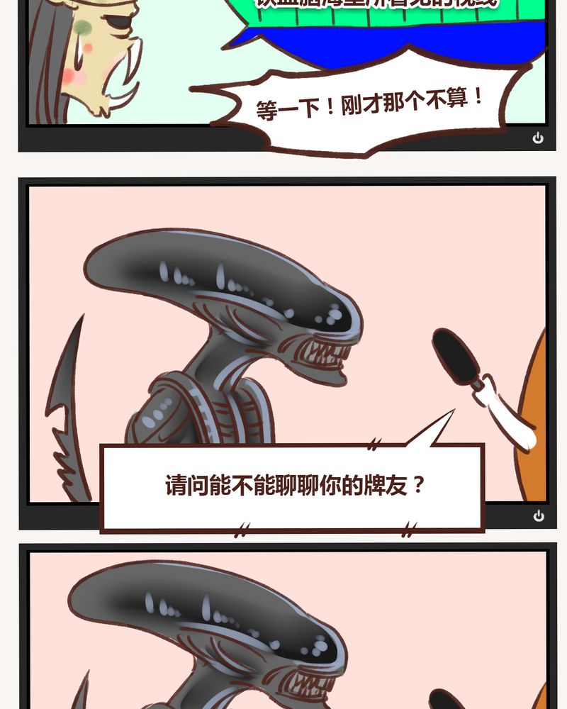 《神兽退散》漫画最新章节第17章：免费下拉式在线观看章节第【7】张图片