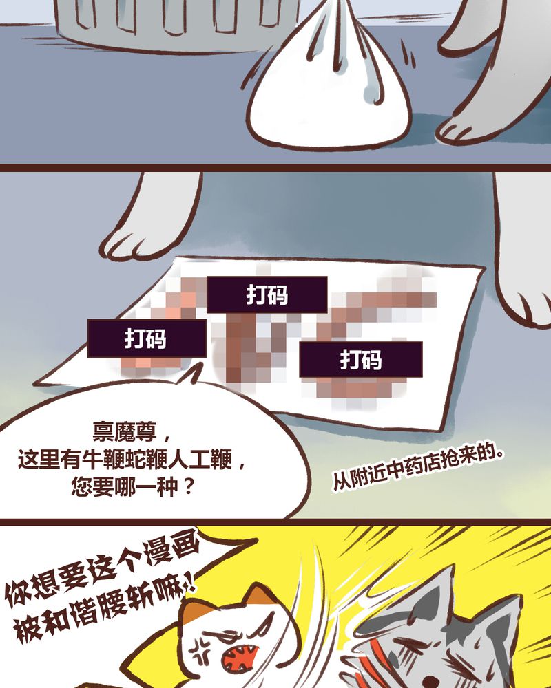 《神兽退散》漫画最新章节第18章：免费下拉式在线观看章节第【25】张图片