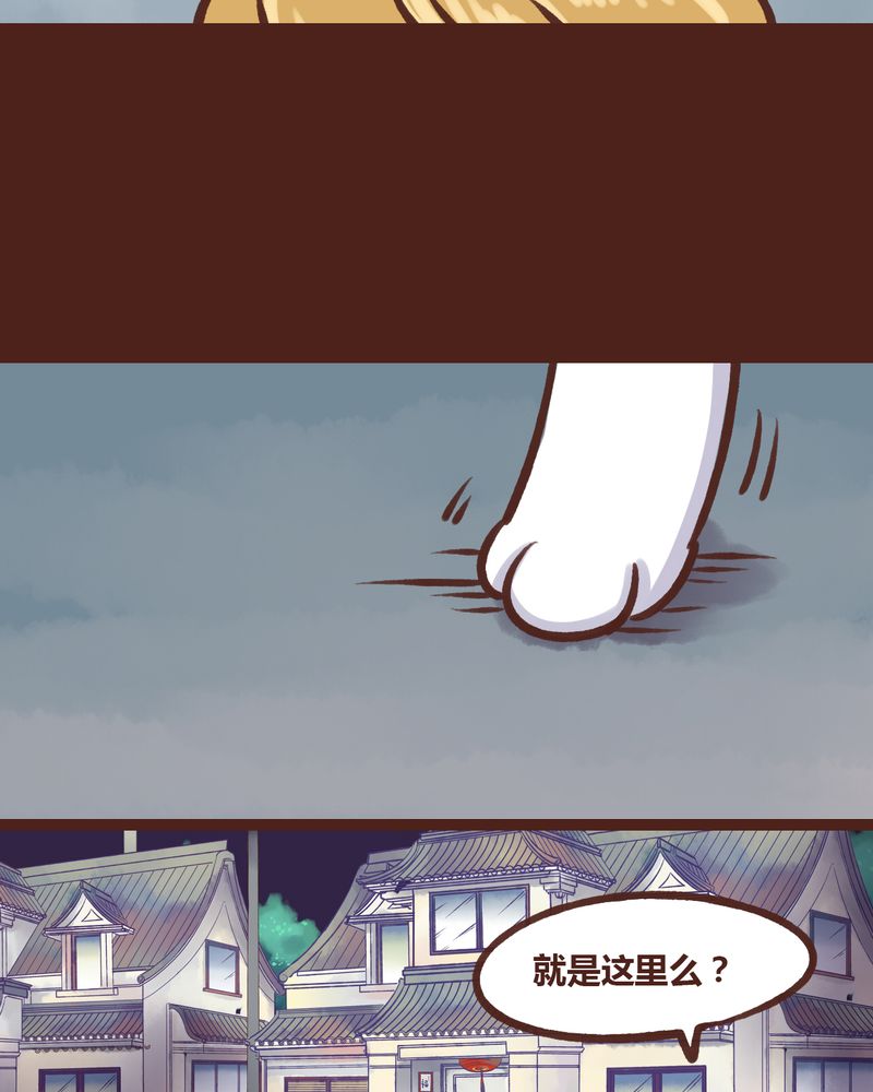 《神兽退散》漫画最新章节第18章：免费下拉式在线观看章节第【13】张图片