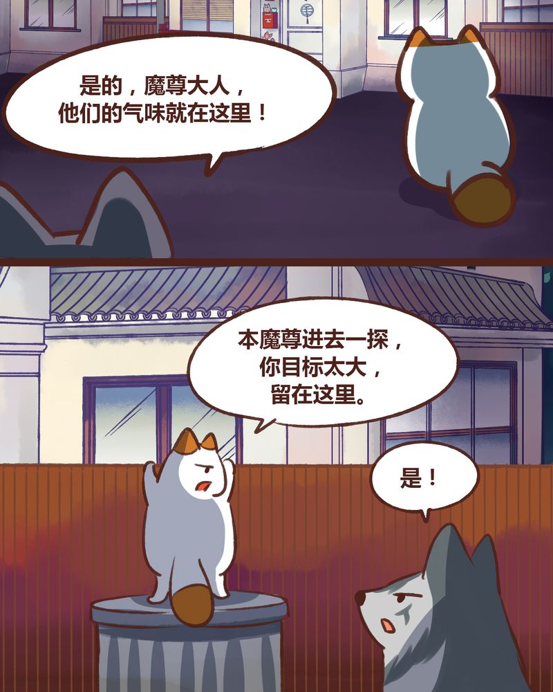 《神兽退散》漫画最新章节第18章：免费下拉式在线观看章节第【12】张图片