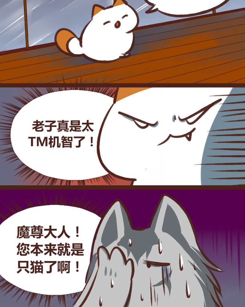 《神兽退散》漫画最新章节第18章：免费下拉式在线观看章节第【5】张图片