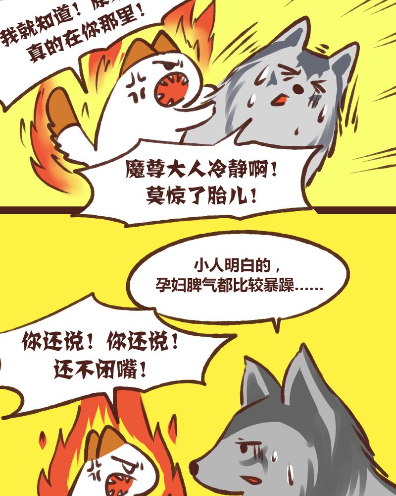 《神兽退散》漫画最新章节第18章：免费下拉式在线观看章节第【23】张图片