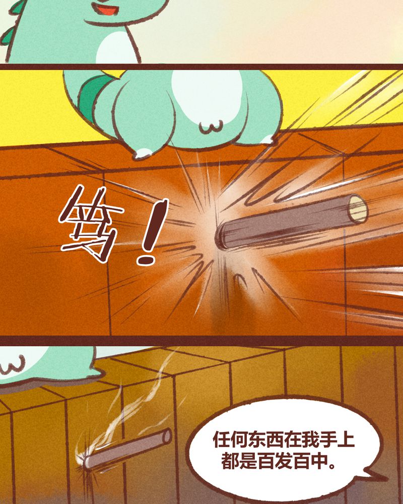 《神兽退散》漫画最新章节第19章：免费下拉式在线观看章节第【8】张图片