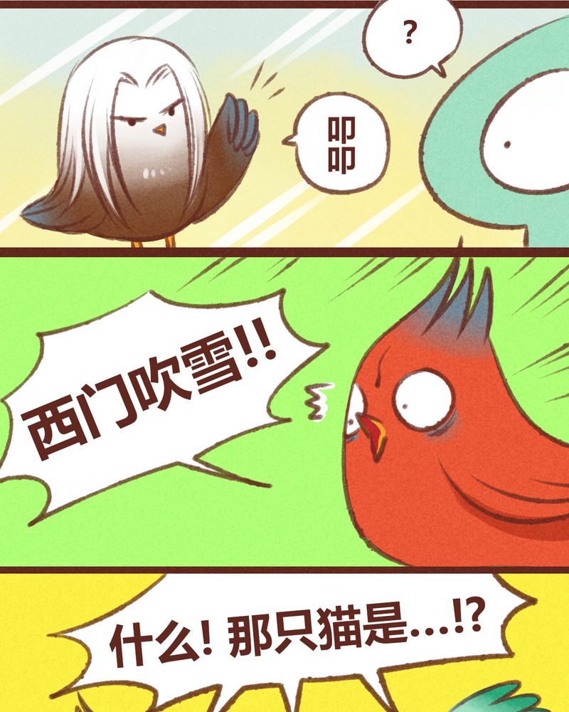 《神兽退散》漫画最新章节第19章：免费下拉式在线观看章节第【22】张图片