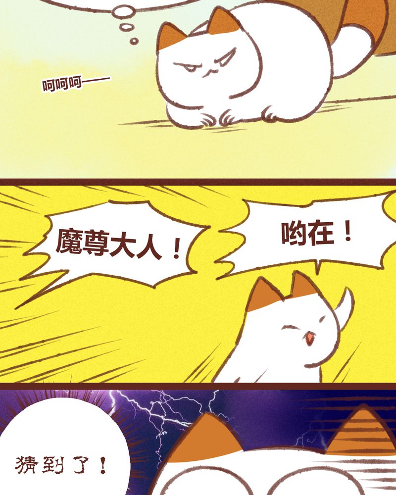 《神兽退散》漫画最新章节第19章：免费下拉式在线观看章节第【20】张图片