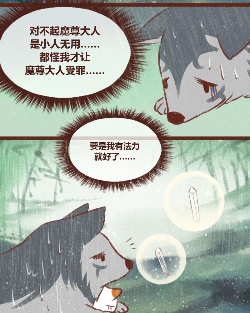 《神兽退散》漫画最新章节第20章：免费下拉式在线观看章节第【3】张图片