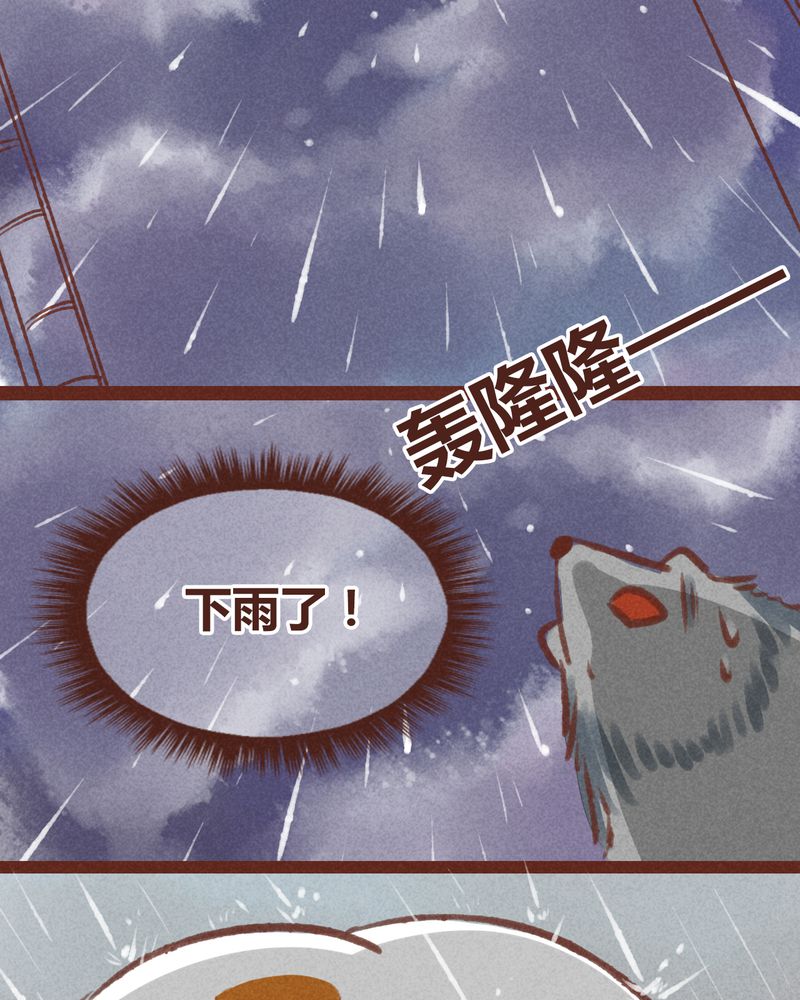 《神兽退散》漫画最新章节第20章：免费下拉式在线观看章节第【17】张图片