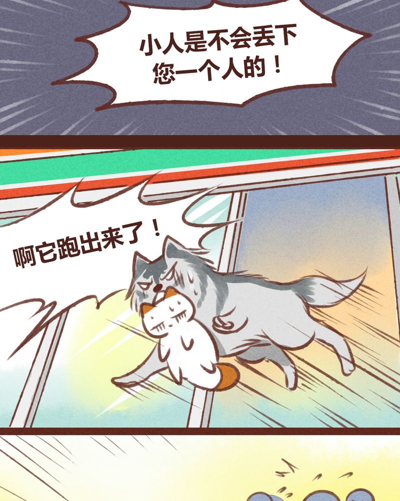 《神兽退散》漫画最新章节第20章：免费下拉式在线观看章节第【7】张图片