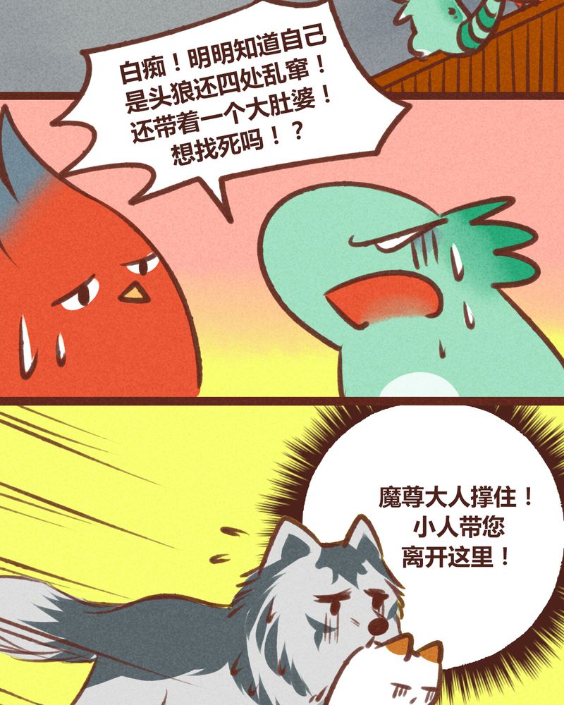 《神兽退散》漫画最新章节第20章：免费下拉式在线观看章节第【21】张图片