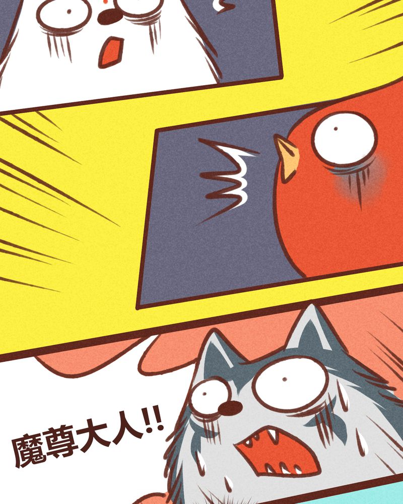 《神兽退散》漫画最新章节第20章：免费下拉式在线观看章节第【36】张图片