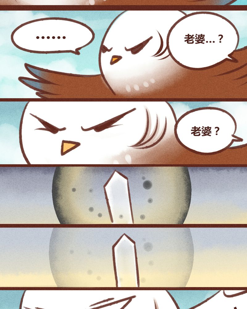 《神兽退散》漫画最新章节第20章：免费下拉式在线观看章节第【25】张图片