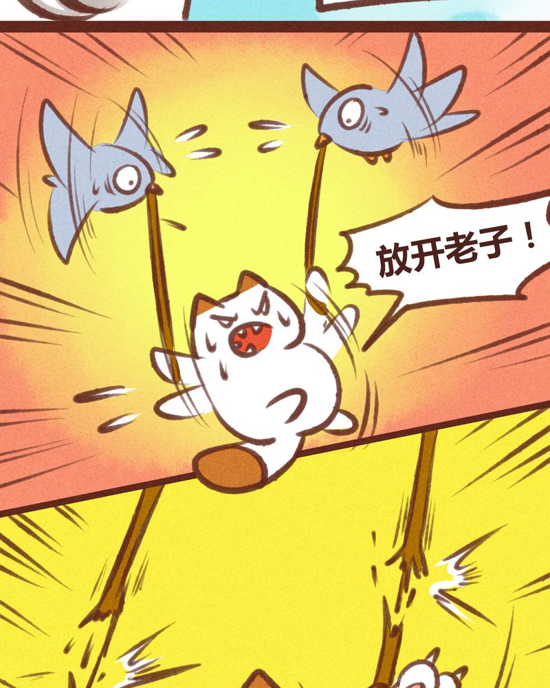 《神兽退散》漫画最新章节第20章：免费下拉式在线观看章节第【30】张图片