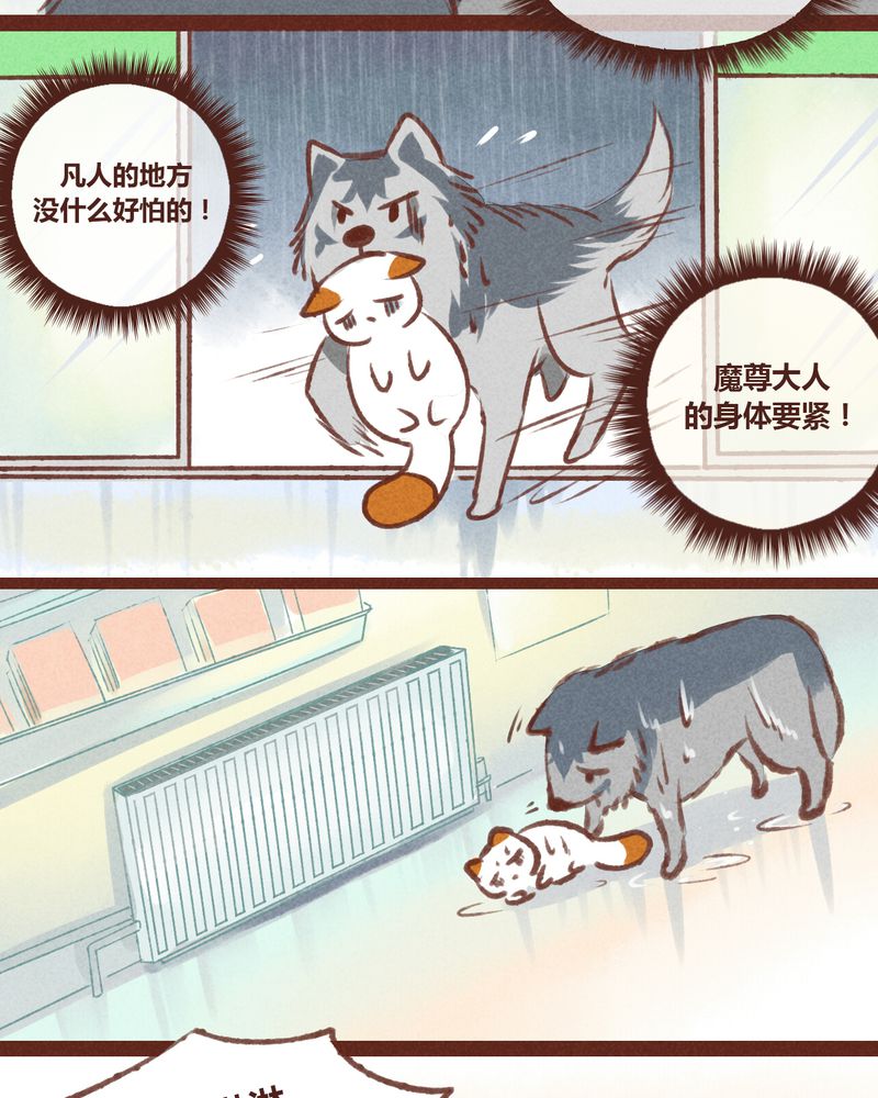 《神兽退散》漫画最新章节第20章：免费下拉式在线观看章节第【13】张图片