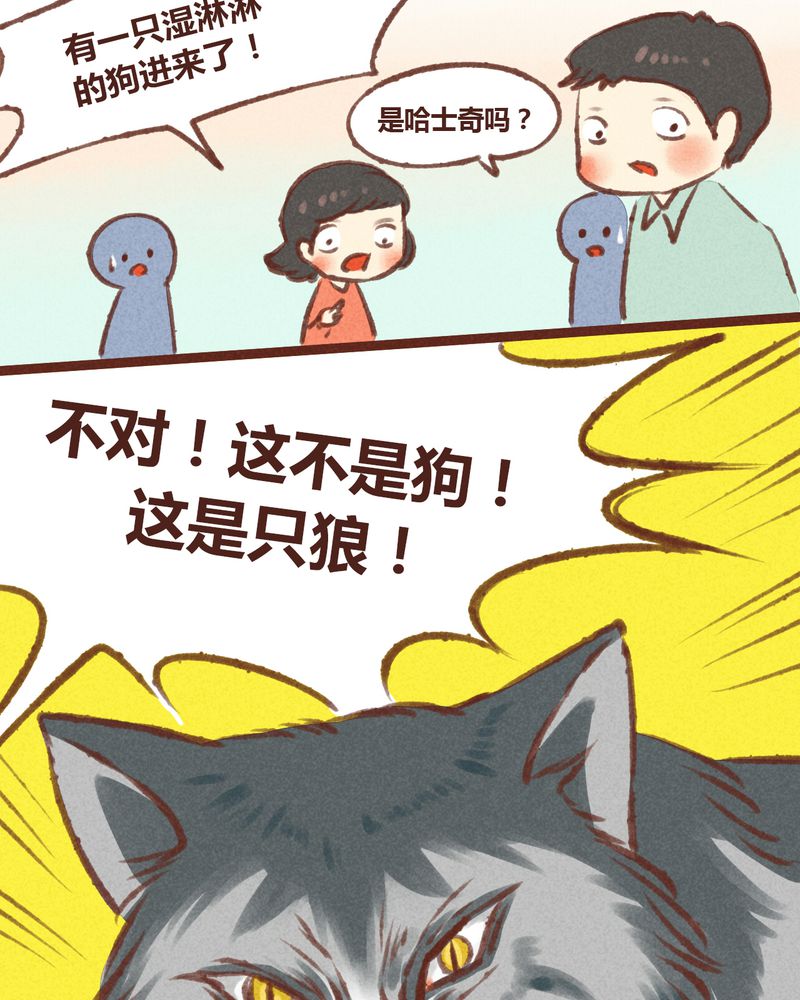 《神兽退散》漫画最新章节第20章：免费下拉式在线观看章节第【12】张图片