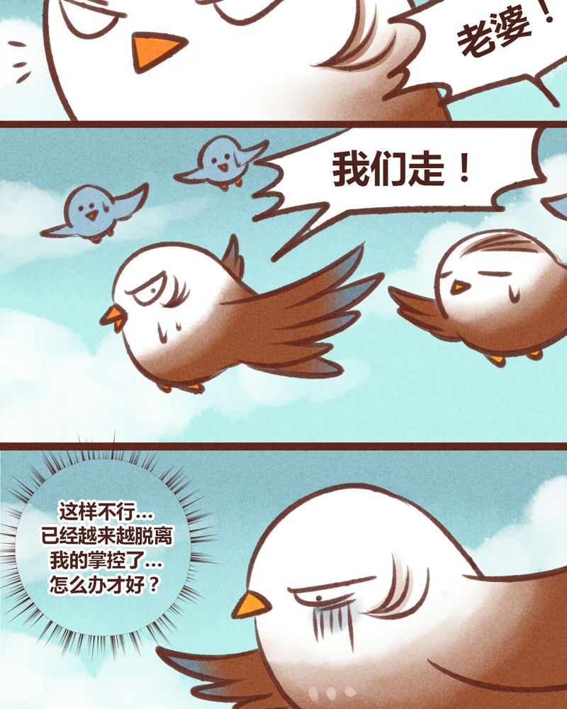 《神兽退散》漫画最新章节第20章：免费下拉式在线观看章节第【24】张图片