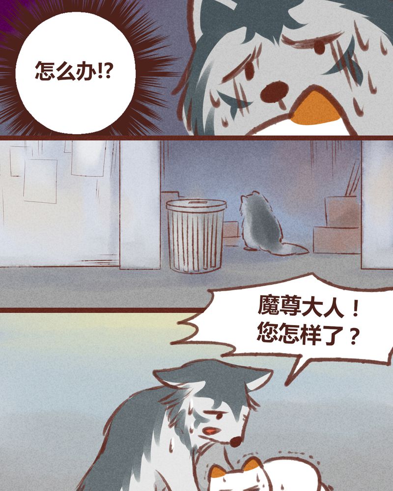 《神兽退散》漫画最新章节第20章：免费下拉式在线观看章节第【19】张图片