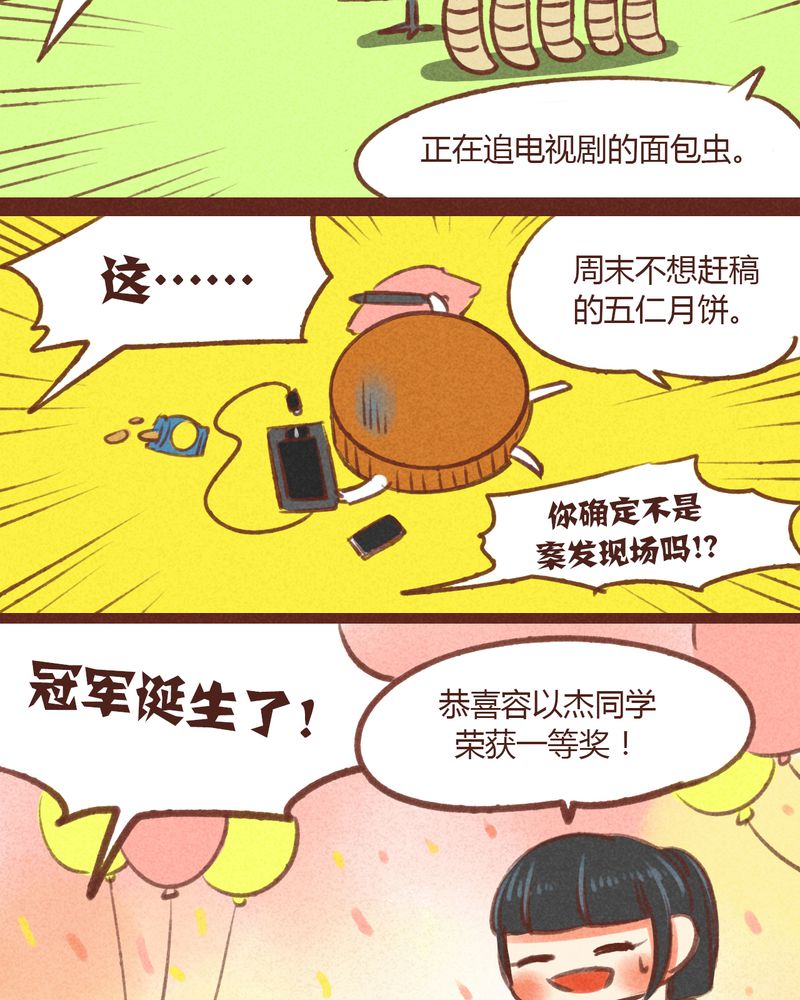 《神兽退散》漫画最新章节第21章：免费下拉式在线观看章节第【7】张图片