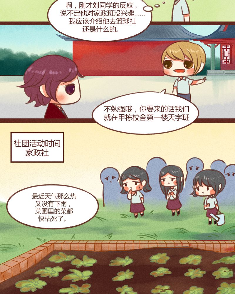 《神兽退散》漫画最新章节第22章：免费下拉式在线观看章节第【12】张图片