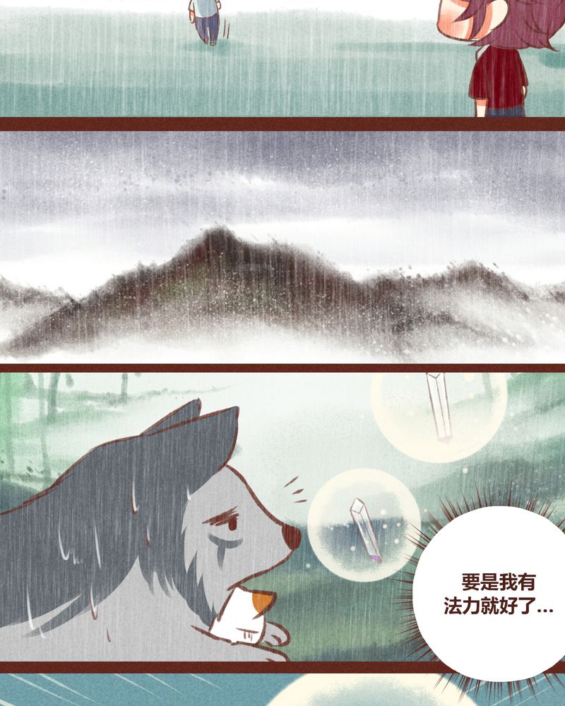 《神兽退散》漫画最新章节第22章：免费下拉式在线观看章节第【4】张图片