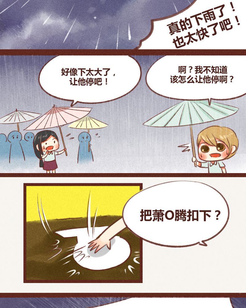 《神兽退散》漫画最新章节第22章：免费下拉式在线观看章节第【7】张图片