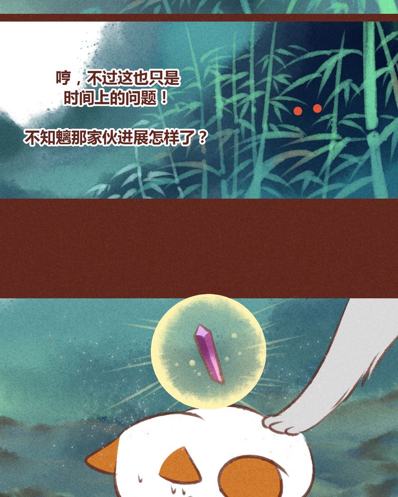 《神兽退散》漫画最新章节第23章：免费下拉式在线观看章节第【20】张图片