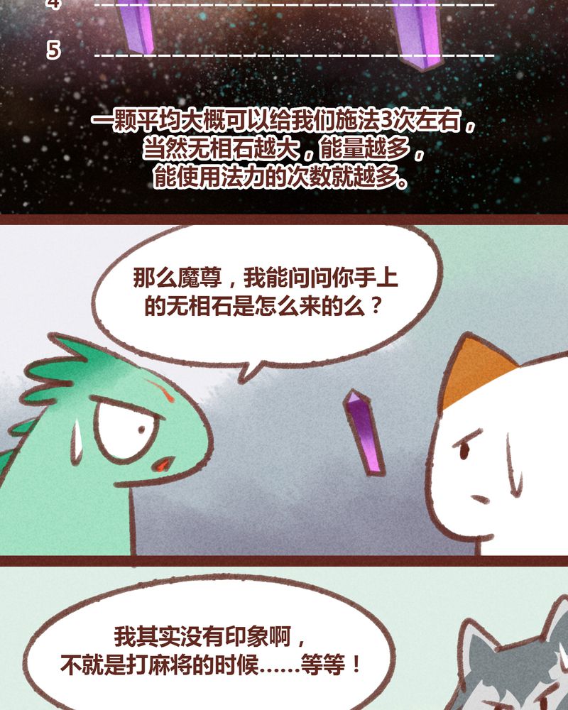 《神兽退散》漫画最新章节第24章：免费下拉式在线观看章节第【3】张图片