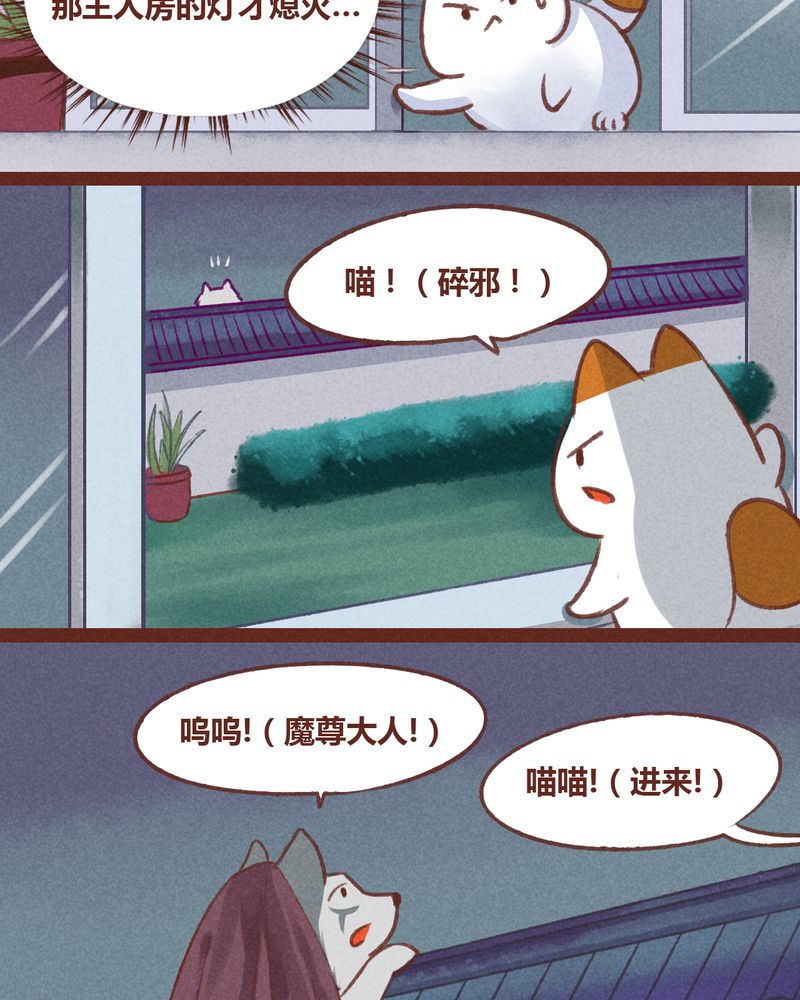 《神兽退散》漫画最新章节第24章：免费下拉式在线观看章节第【12】张图片