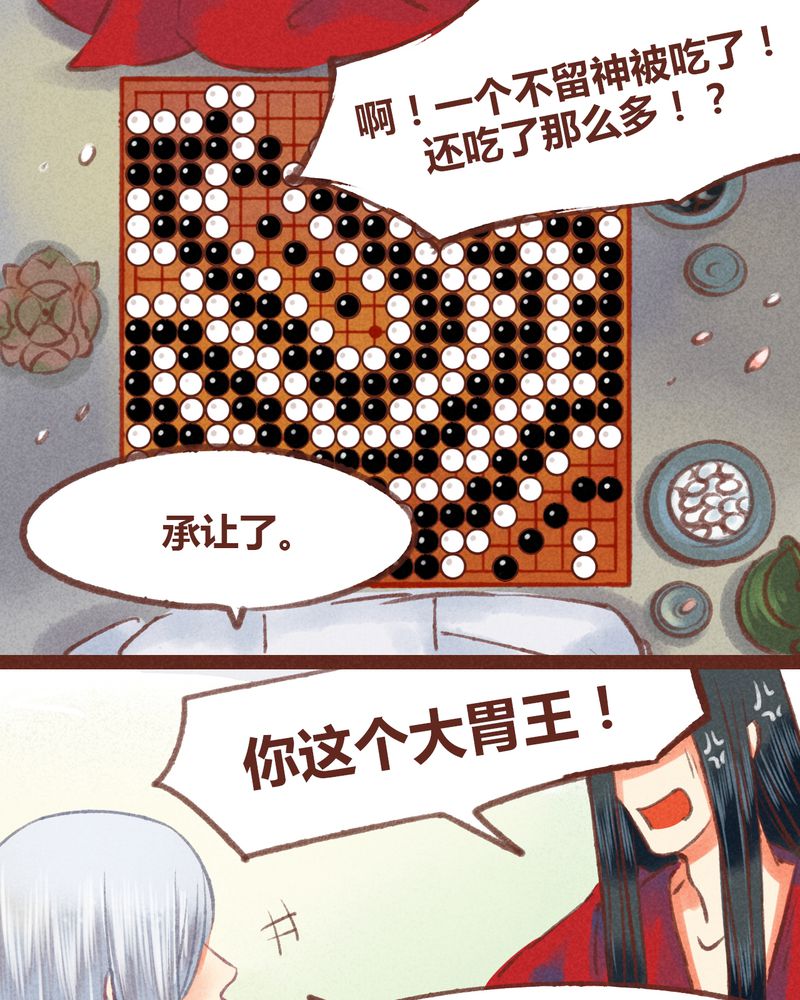 《神兽退散》漫画最新章节第25章：免费下拉式在线观看章节第【10】张图片